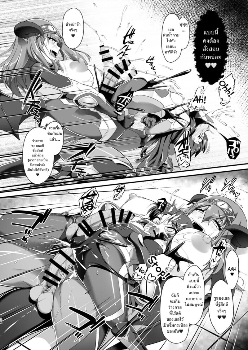 ชุดอย่างแกร่ง แต่แข็งแพ้หนวด 3 ภาพ 14