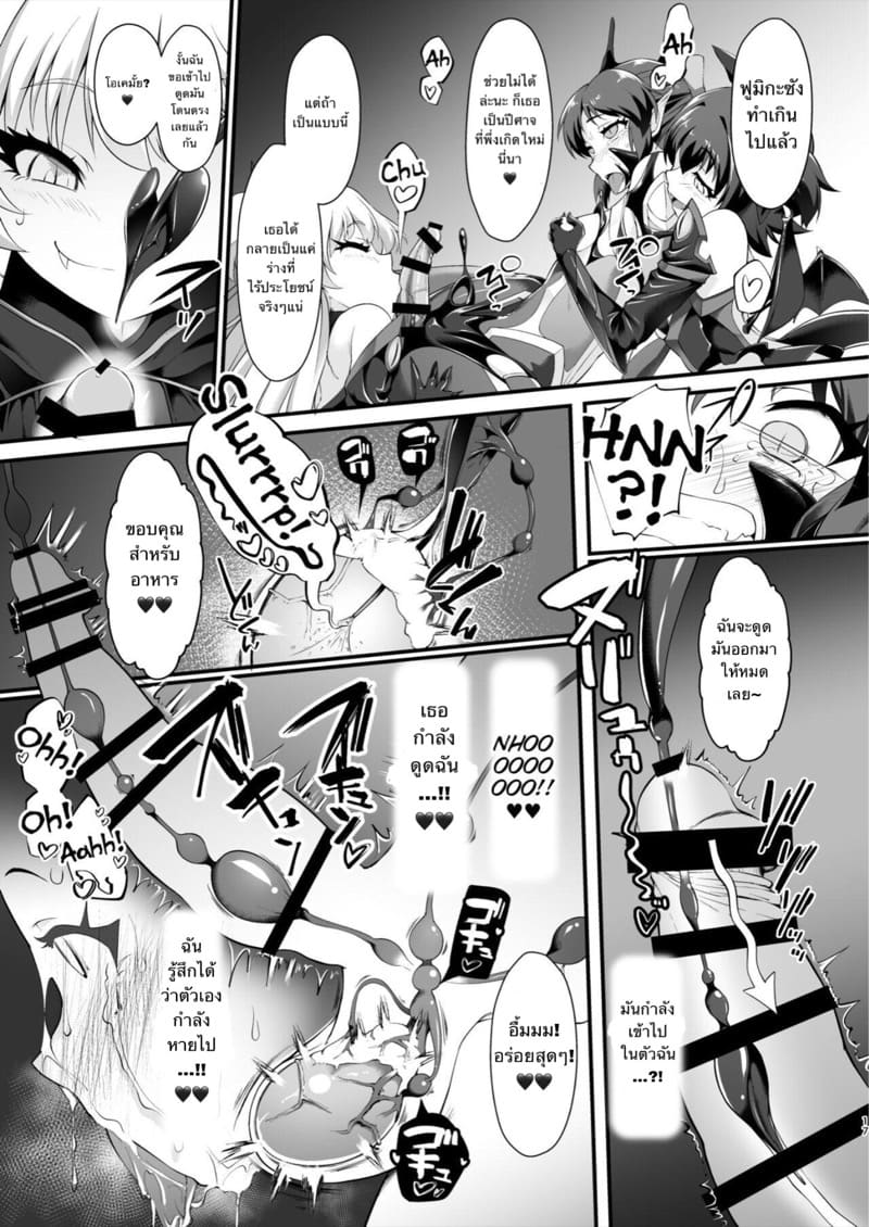 ชุดอย่างแกร่ง แต่แข็งแพ้หนวด 3 ภาพ 15