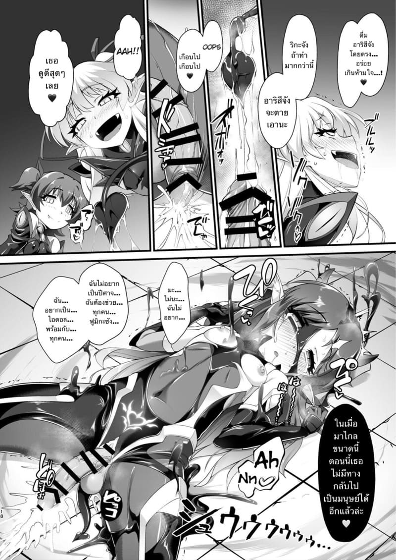 ชุดอย่างแกร่ง แต่แข็งแพ้หนวด 3 ภาพ 16