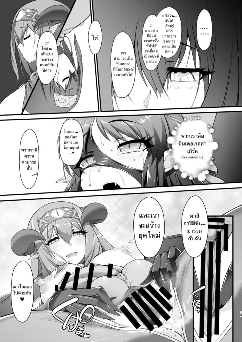 ชุดอย่างแกร่ง แต่แข็งแพ้หนวด 3 ภาพ 17