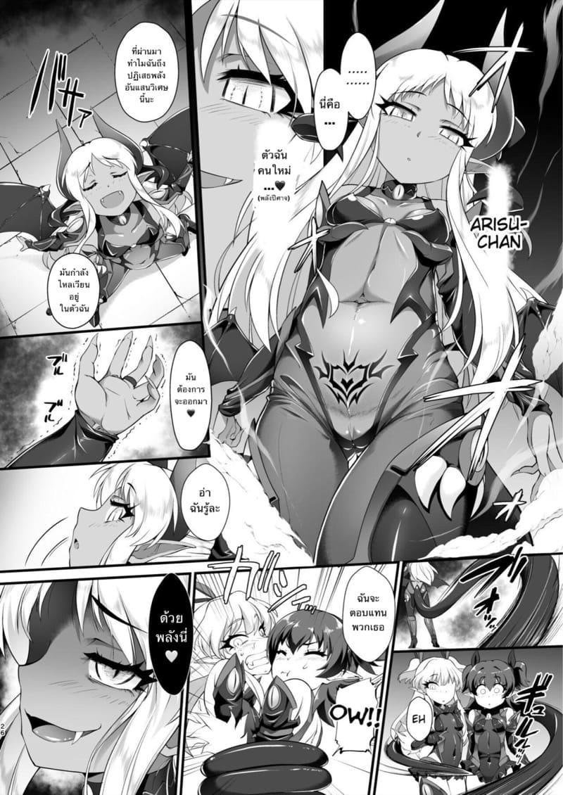 ชุดอย่างแกร่ง แต่แข็งแพ้หนวด 3 ภาพ 24