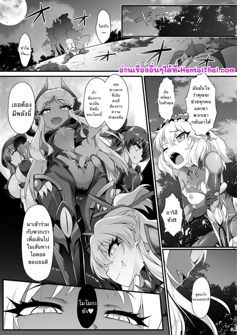 ชุดอย่างแกร่ง แต่แข็งแพ้หนวด 3 ภาพ 29