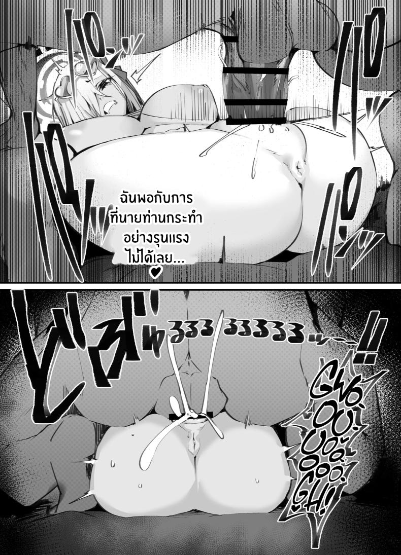 แผนการปลดปล่อยเซ็นเซย์ 2 ภาพ 16