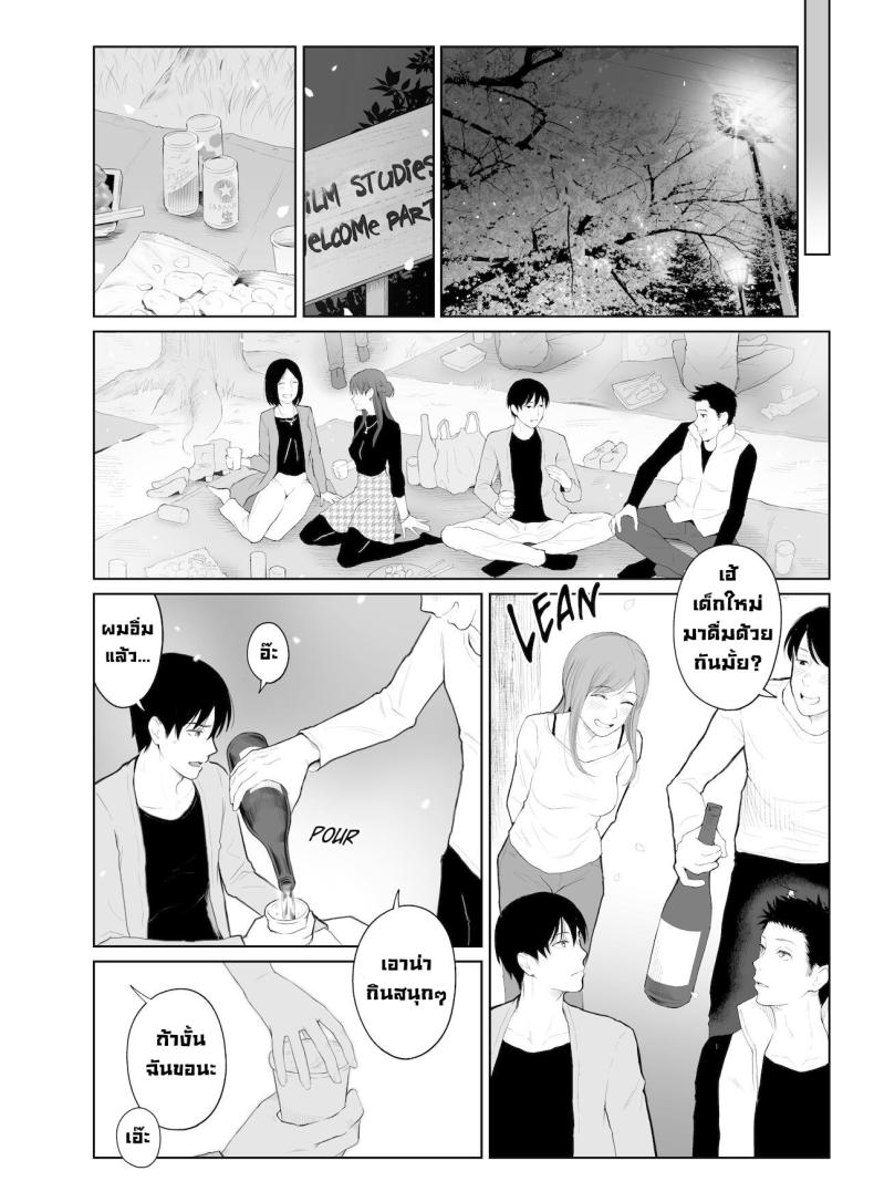 การลงโทษ ภาพ 2