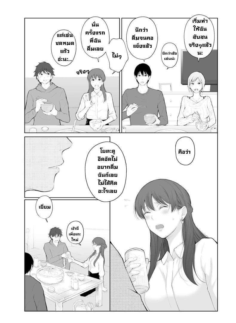 การลงโทษ ภาพ 4