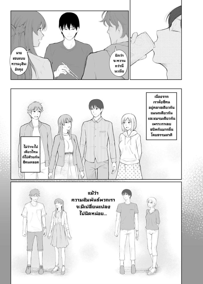 การลงโทษ ภาพ 5