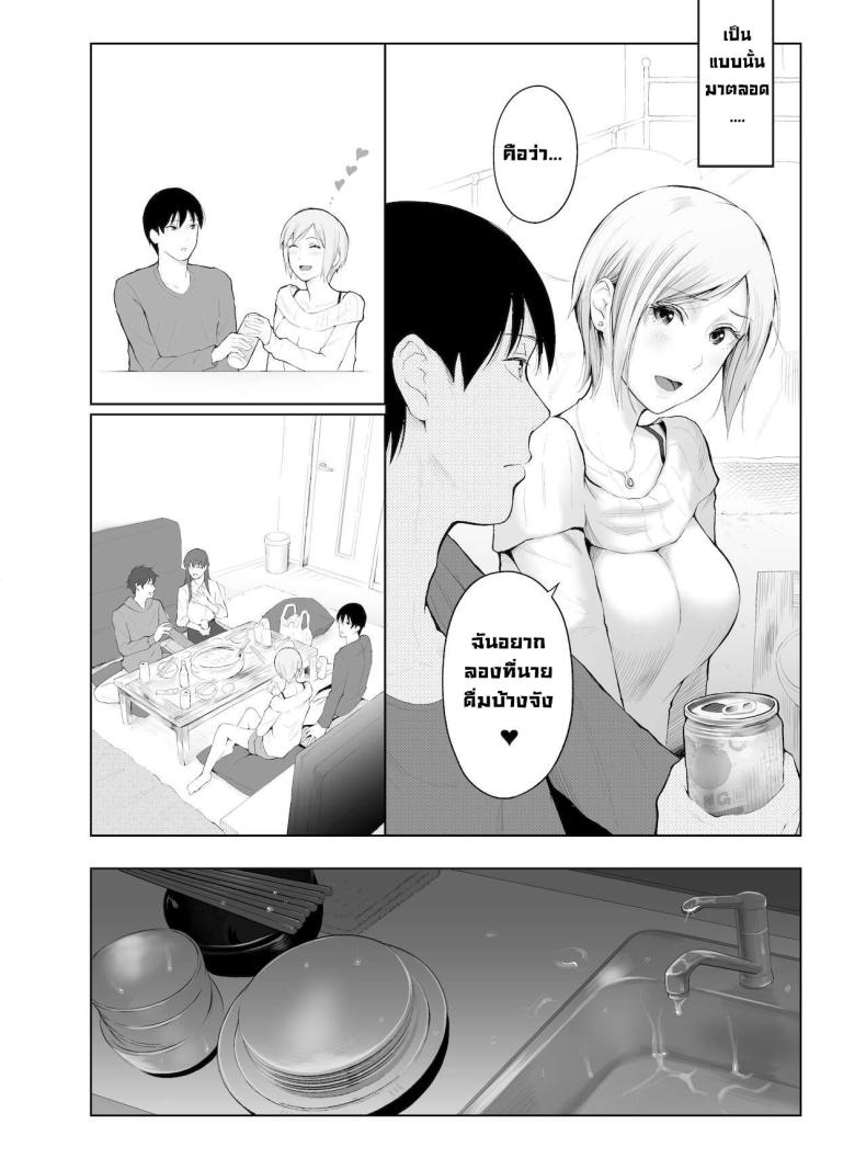 การลงโทษ ภาพ 6