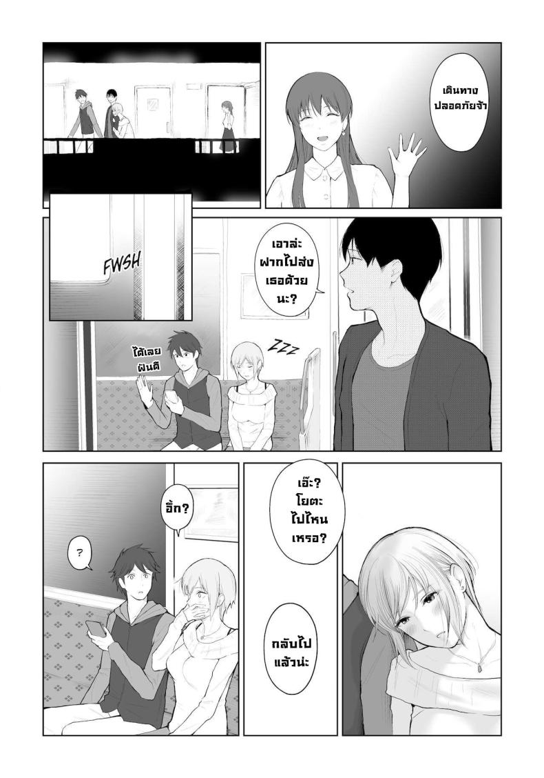 การลงโทษ ภาพ 7