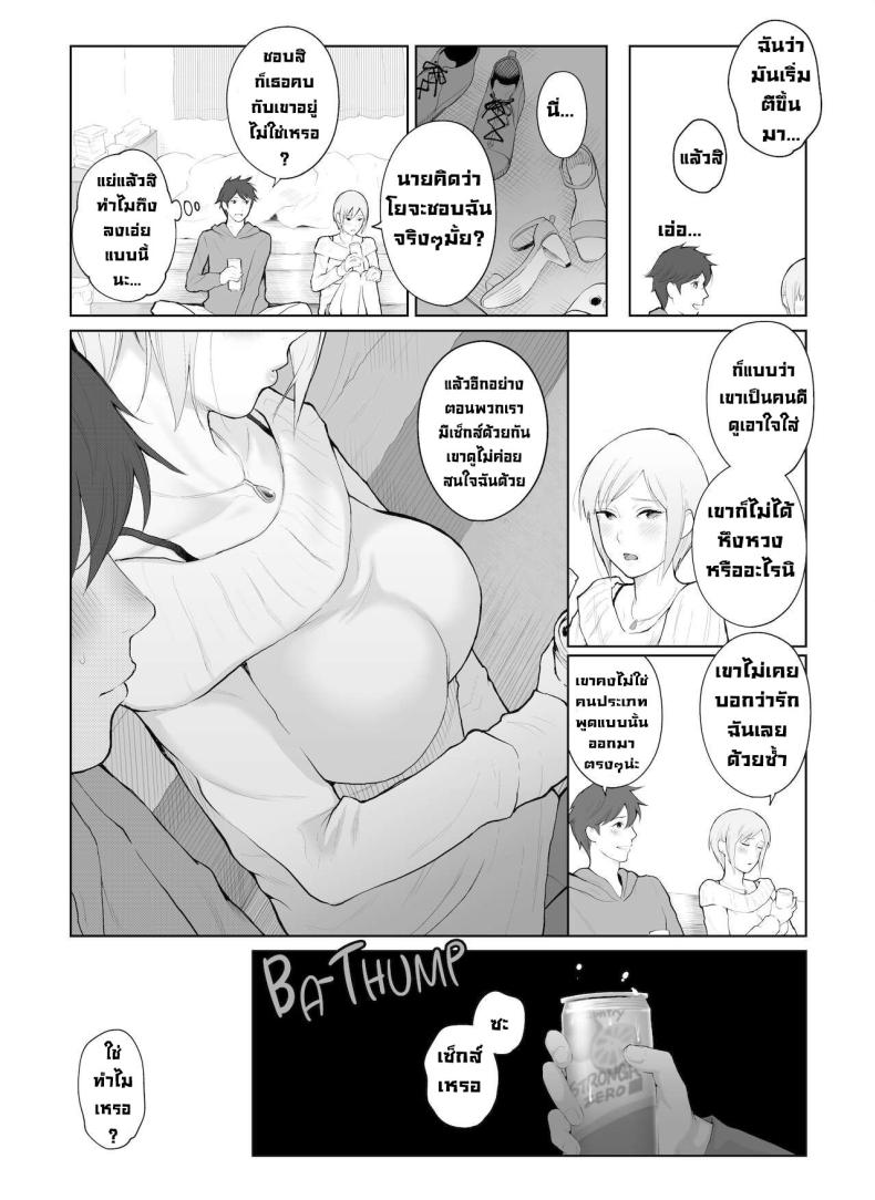 การลงโทษ ภาพ 8