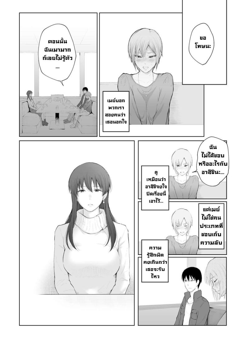 การลงโทษ ภาพ 9