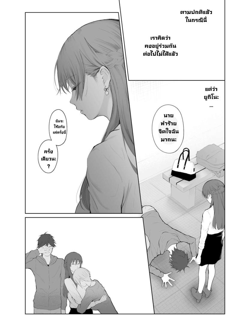 การลงโทษ ภาพ 10