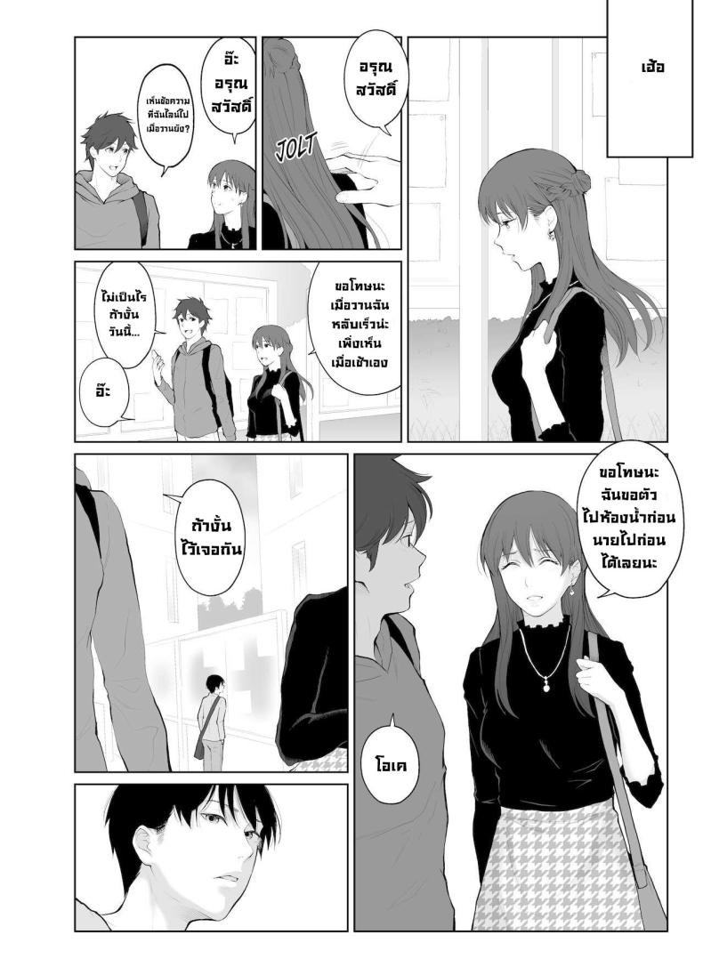 การลงโทษ ภาพ 12