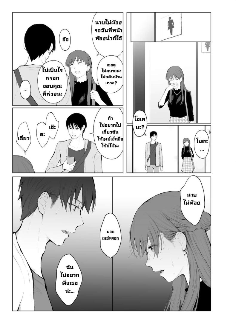 การลงโทษ ภาพ 13