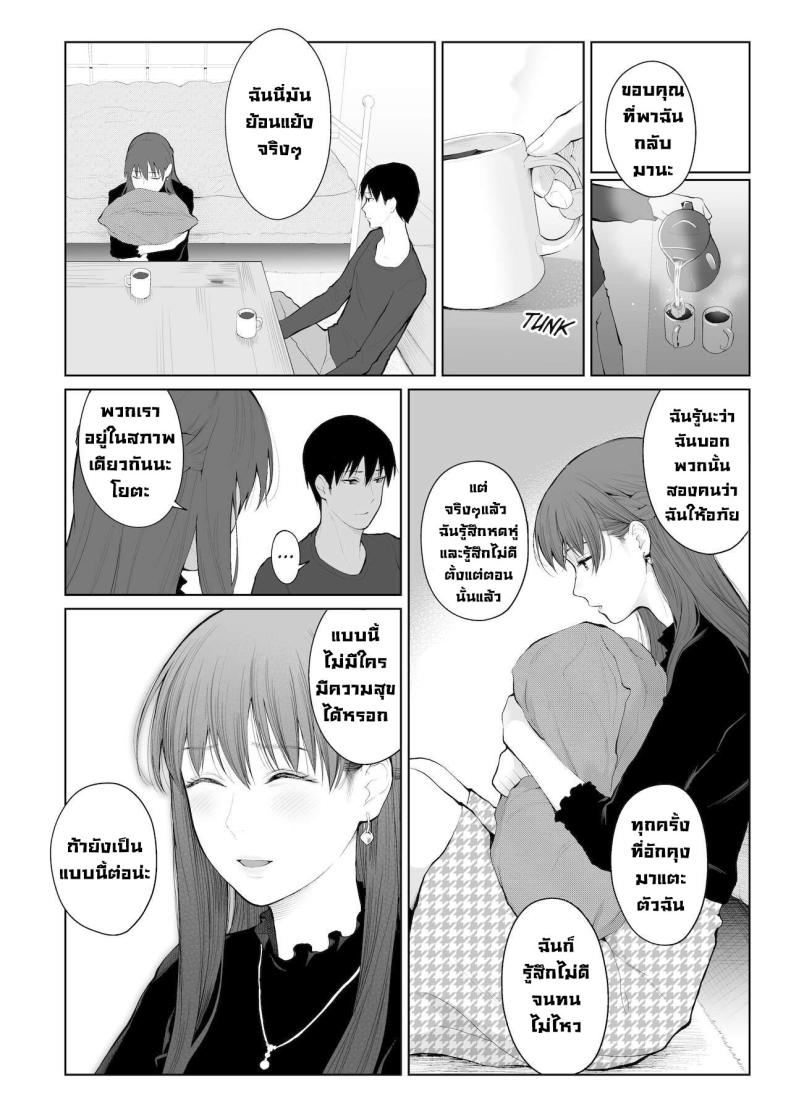 การลงโทษ ภาพ 14