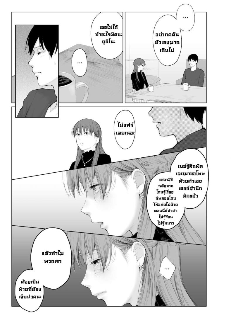 การลงโทษ ภาพ 15