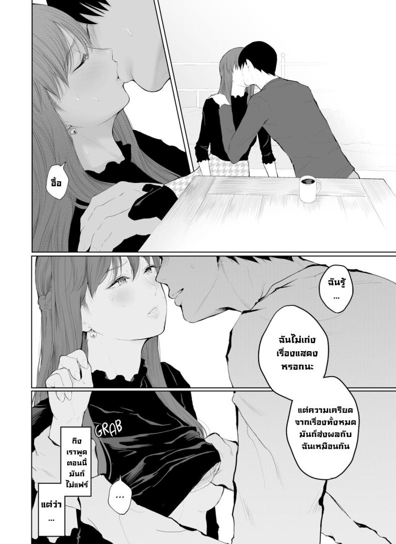 การลงโทษ ภาพ 18