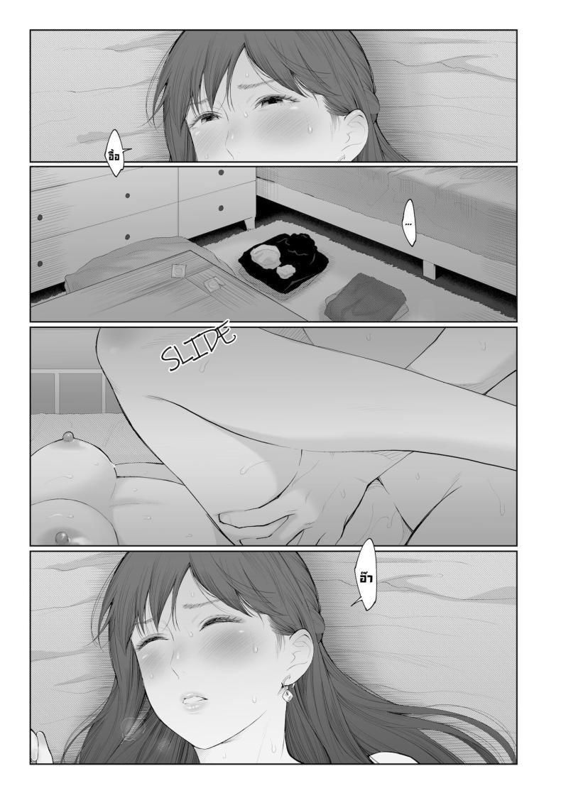 การลงโทษ ภาพ 25