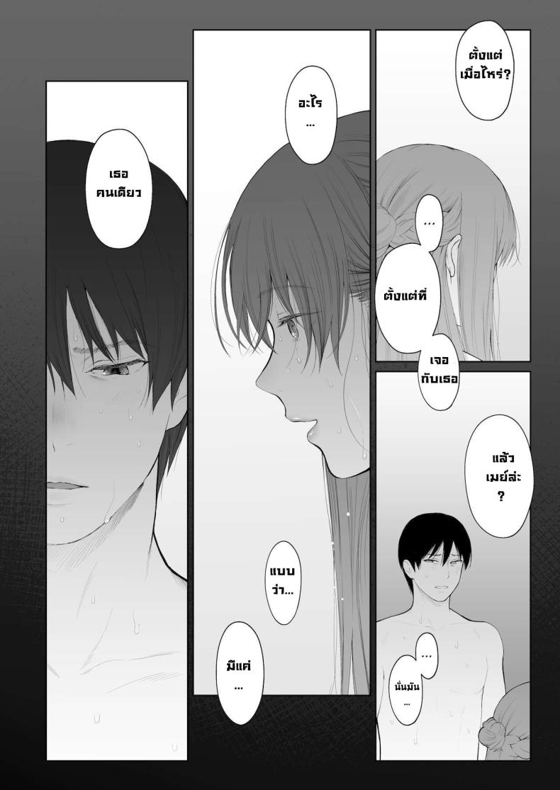 การลงโทษ ภาพ 40