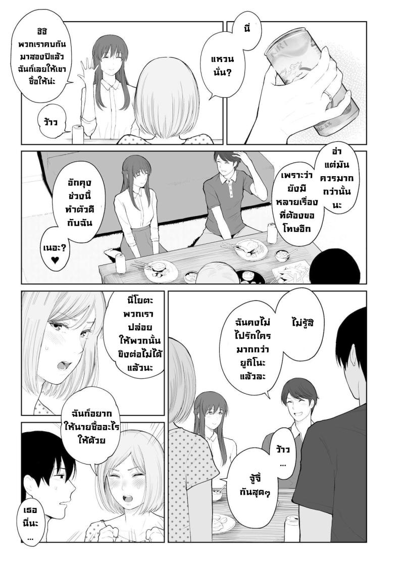 การลงโทษ ภาพ 43