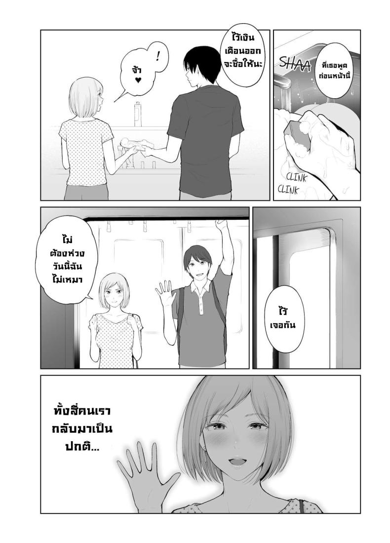 การลงโทษ ภาพ 44