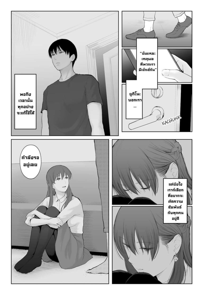 การลงโทษ ภาพ 45