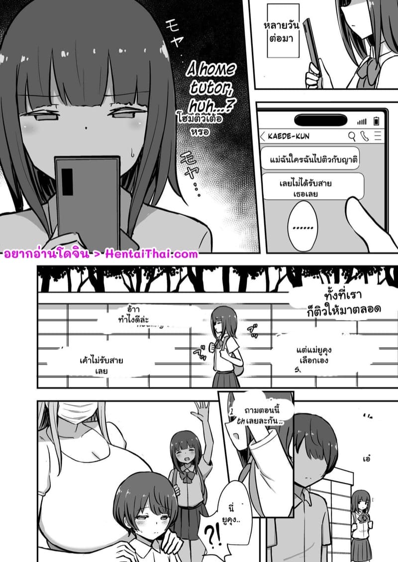 ติวกันยังไง ไม่ใส่เสื้อผ้า 2 จบ ภาพ 1