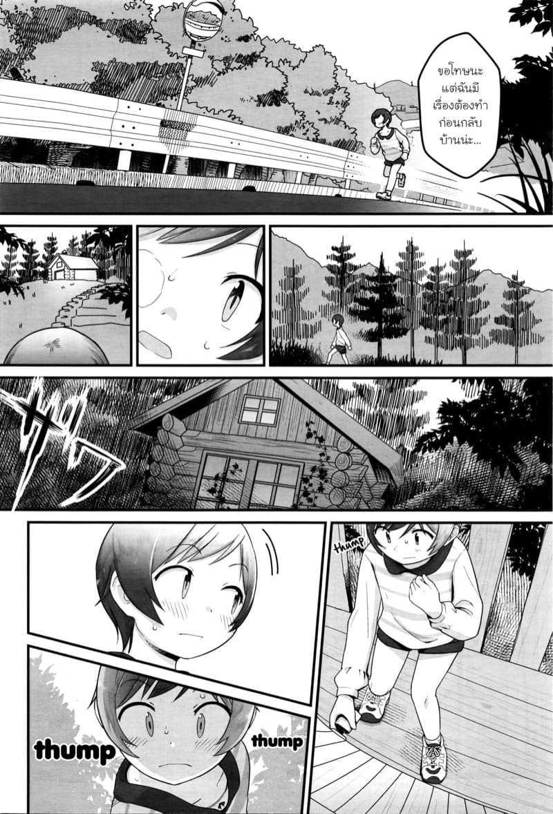 ฉันมาเพื่อพบกับคุณอีกครั้ง ภาพ 1