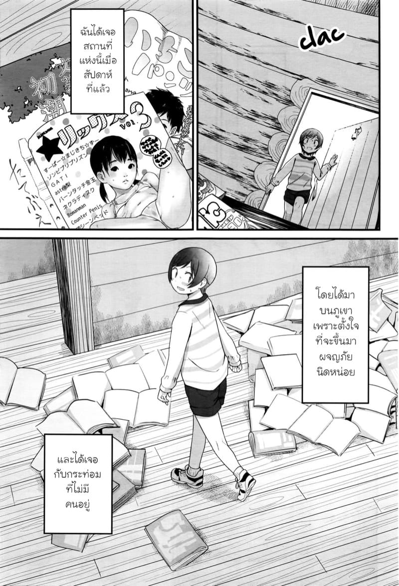 ฉันมาเพื่อพบกับคุณอีกครั้ง ภาพ 2