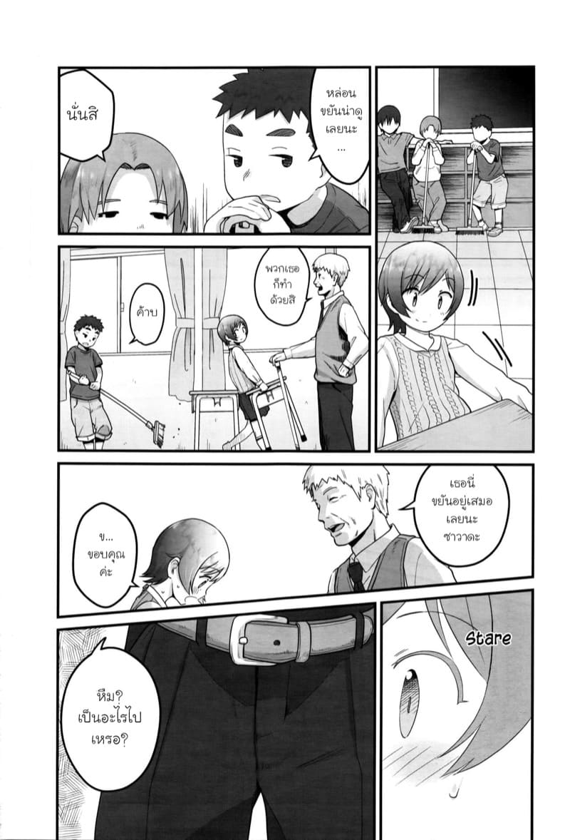 ฉันมาเพื่อพบกับคุณอีกครั้ง ภาพ 6