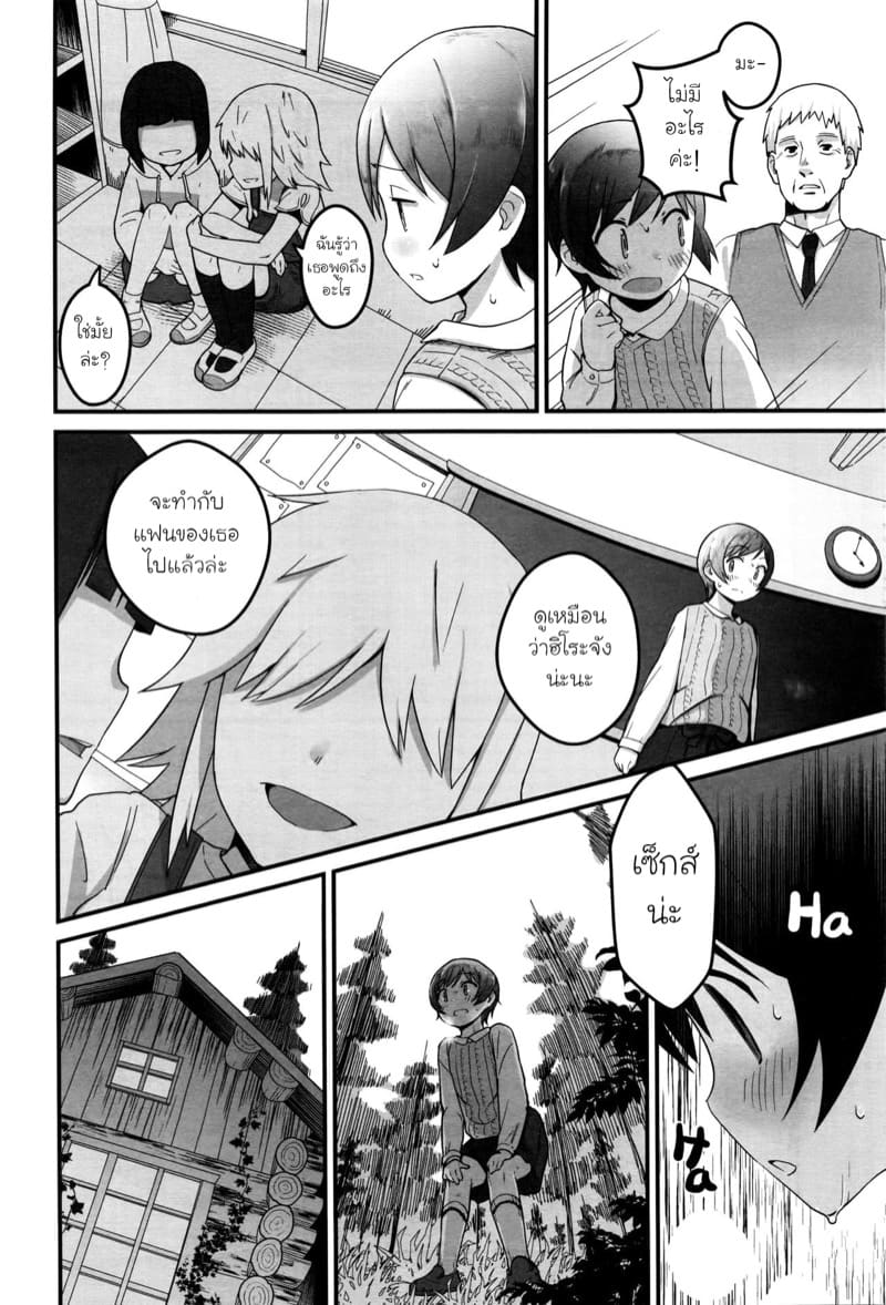 ฉันมาเพื่อพบกับคุณอีกครั้ง ภาพ 7