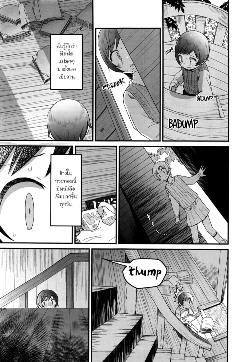 ฉันมาเพื่อพบกับคุณอีกครั้ง ภาพ 8