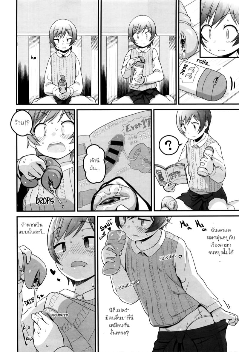 ฉันมาเพื่อพบกับคุณอีกครั้ง ภาพ 9