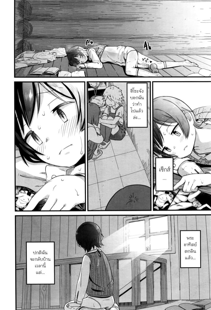 ฉันมาเพื่อพบกับคุณอีกครั้ง ภาพ 11