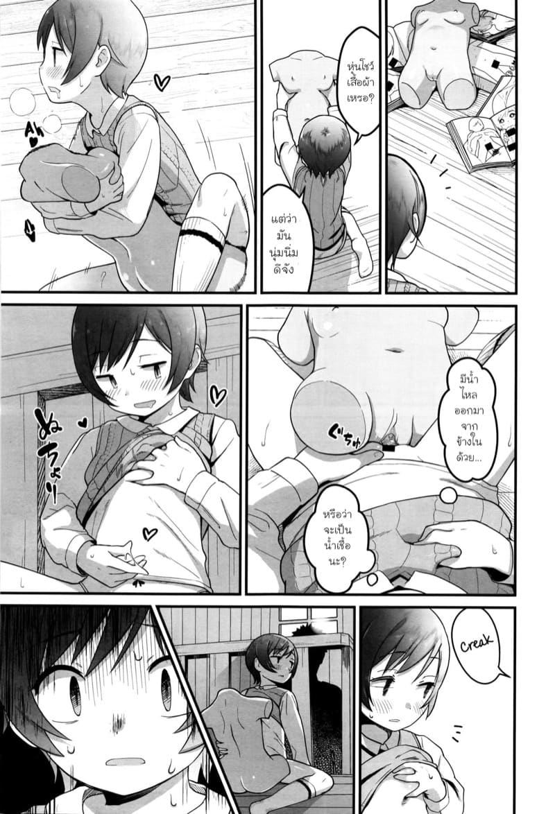 ฉันมาเพื่อพบกับคุณอีกครั้ง ภาพ 12