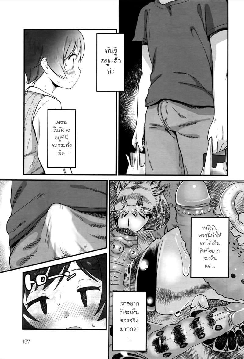 ฉันมาเพื่อพบกับคุณอีกครั้ง ภาพ 14