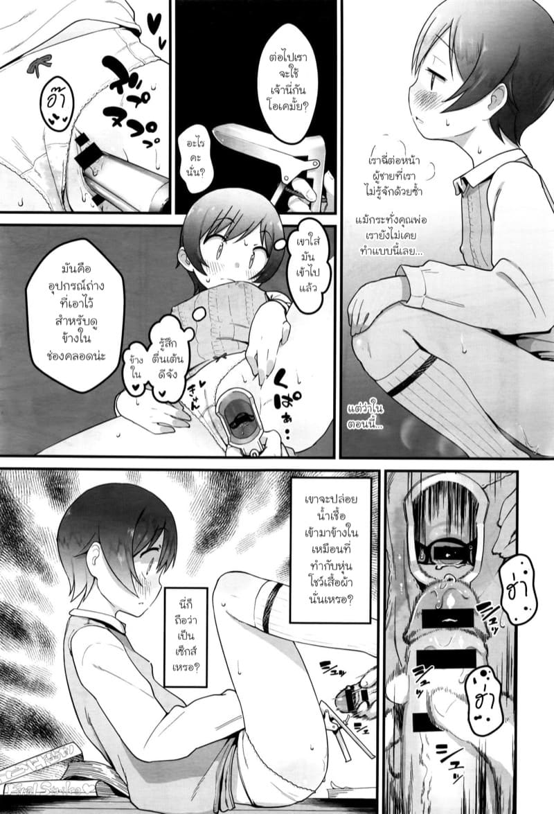 ฉันมาเพื่อพบกับคุณอีกครั้ง ภาพ 18