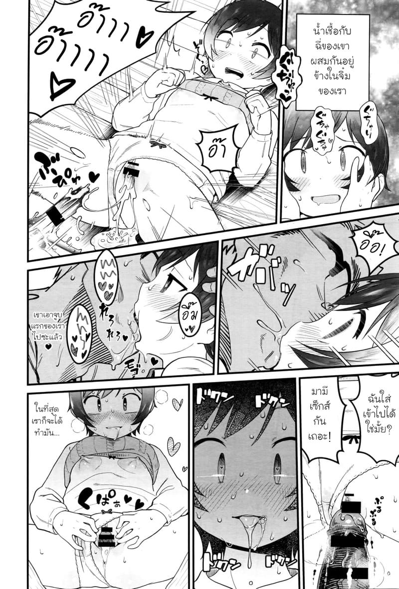 ฉันมาเพื่อพบกับคุณอีกครั้ง ภาพ 21