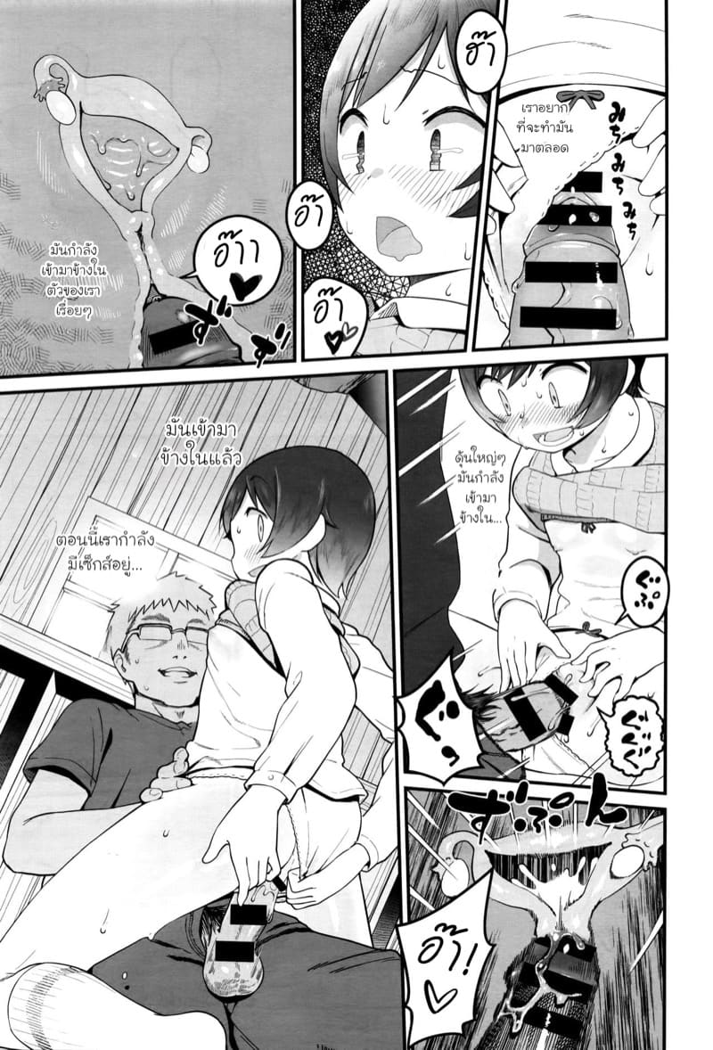 ฉันมาเพื่อพบกับคุณอีกครั้ง ภาพ 22