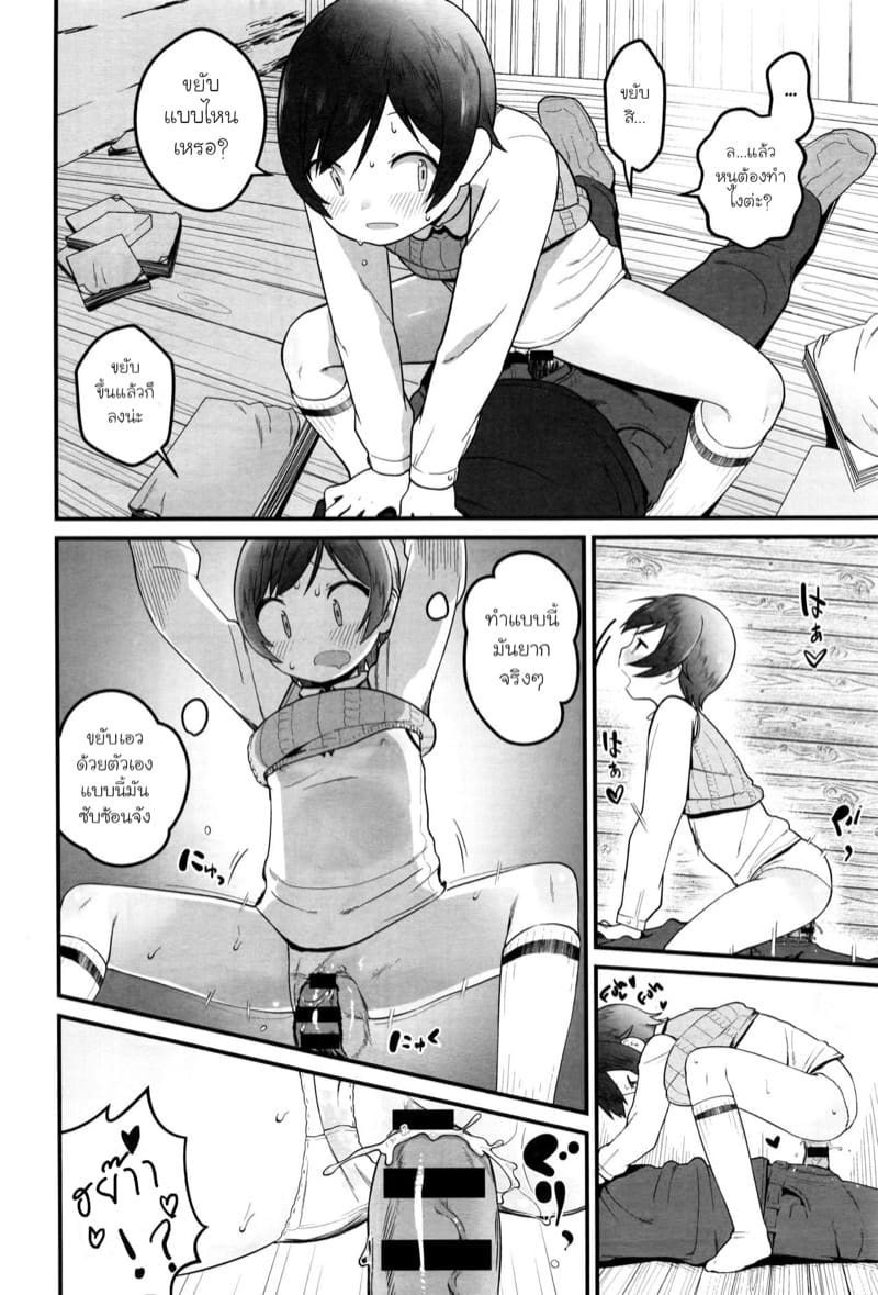 ฉันมาเพื่อพบกับคุณอีกครั้ง ภาพ 23