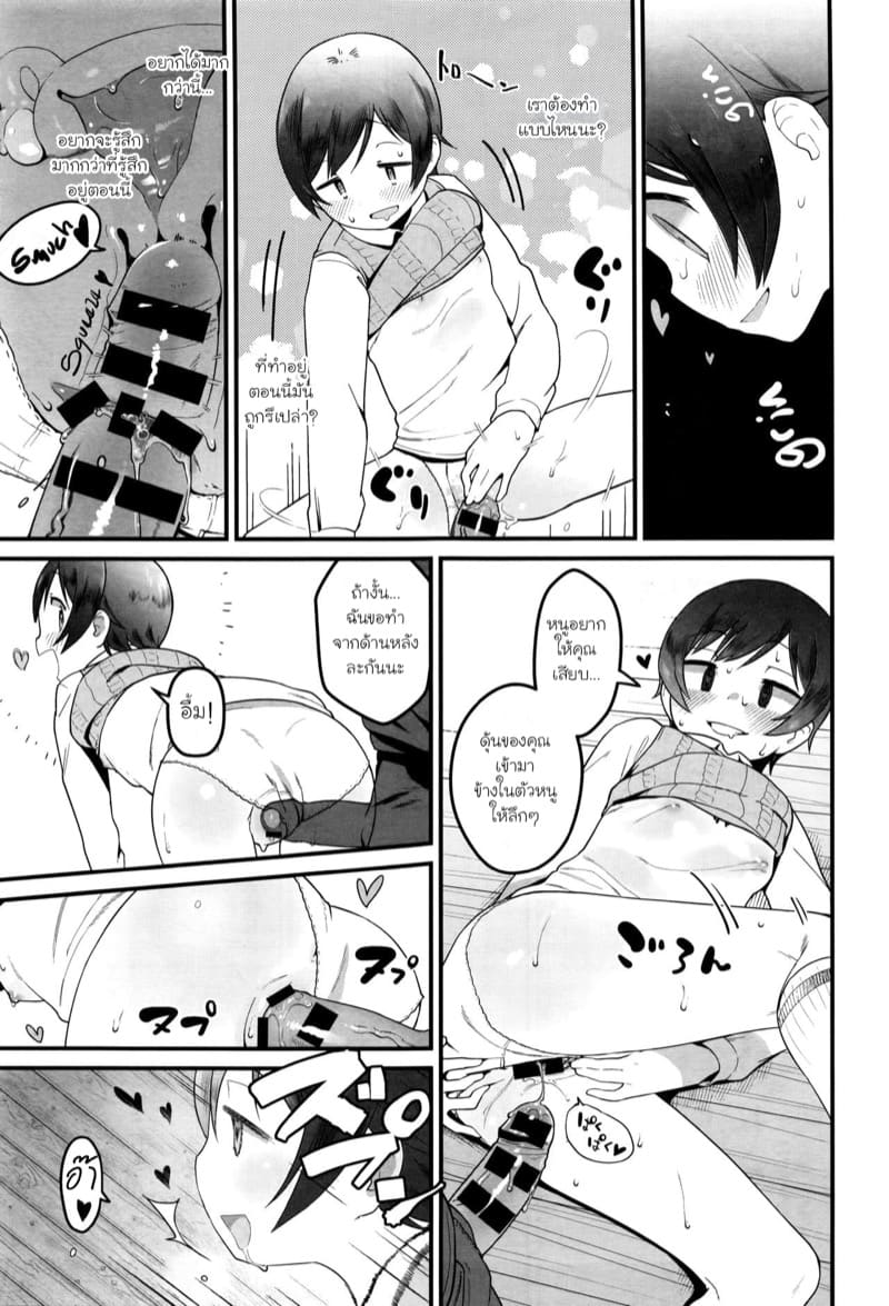 ฉันมาเพื่อพบกับคุณอีกครั้ง ภาพ 24