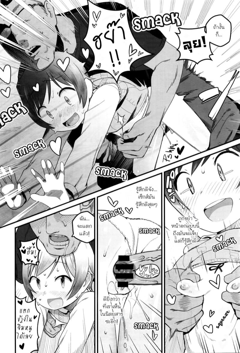 ฉันมาเพื่อพบกับคุณอีกครั้ง ภาพ 25