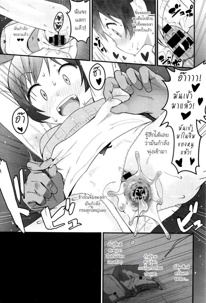 ฉันมาเพื่อพบกับคุณอีกครั้ง ภาพ 26