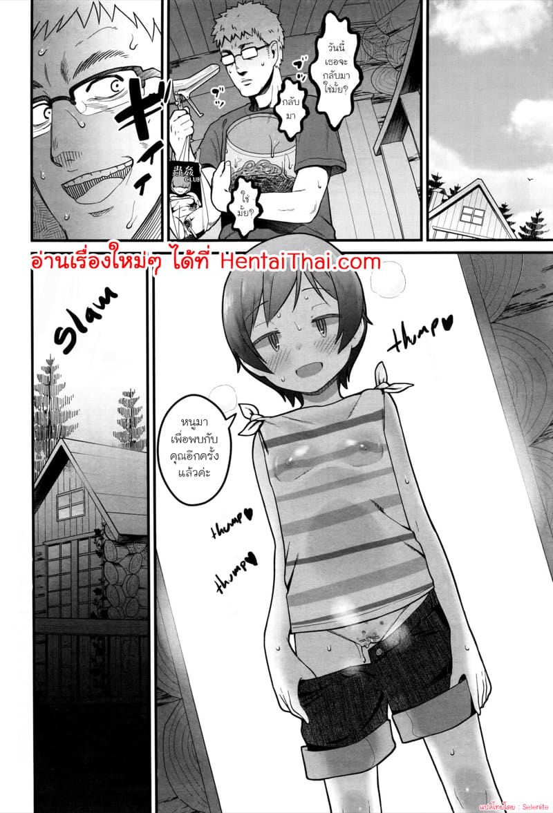 ฉันมาเพื่อพบกับคุณอีกครั้ง ภาพ 27