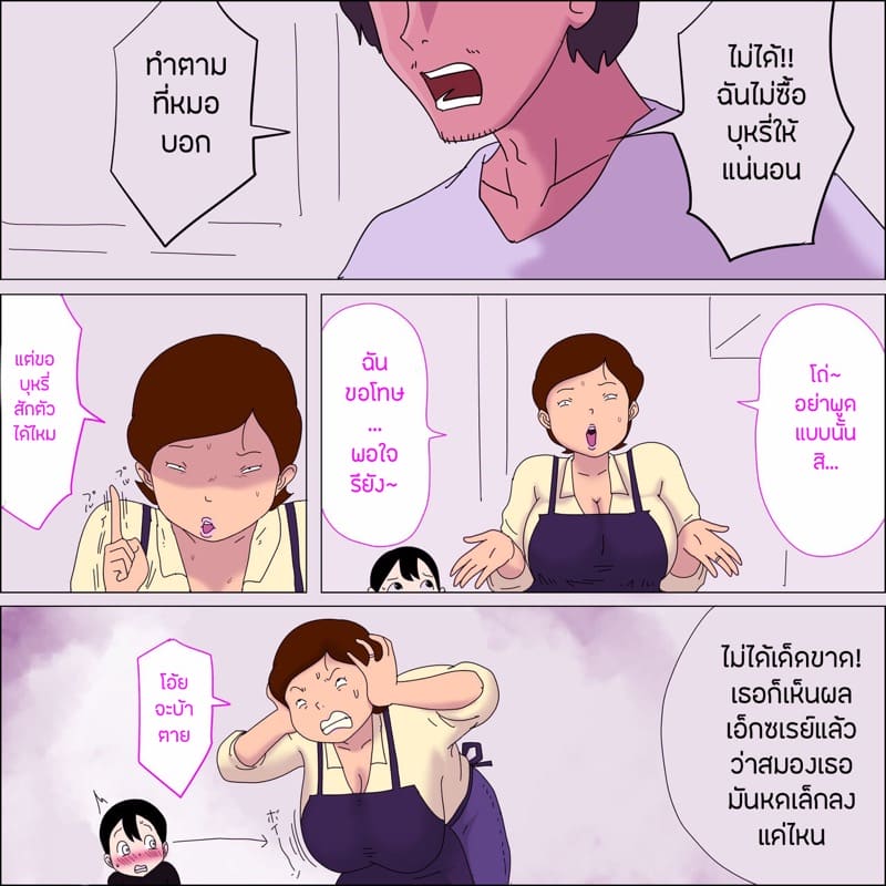 บุหรี่มวลเดียว เสียวได้ทั้งคืน ภาพ 2
