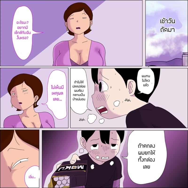 บุหรี่มวลเดียว เสียวได้ทั้งคืน ภาพ 7