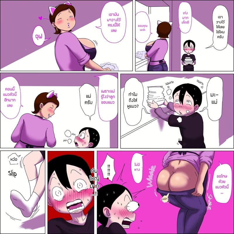 บุหรี่มวลเดียว เสียวได้ทั้งคืน ภาพ 22