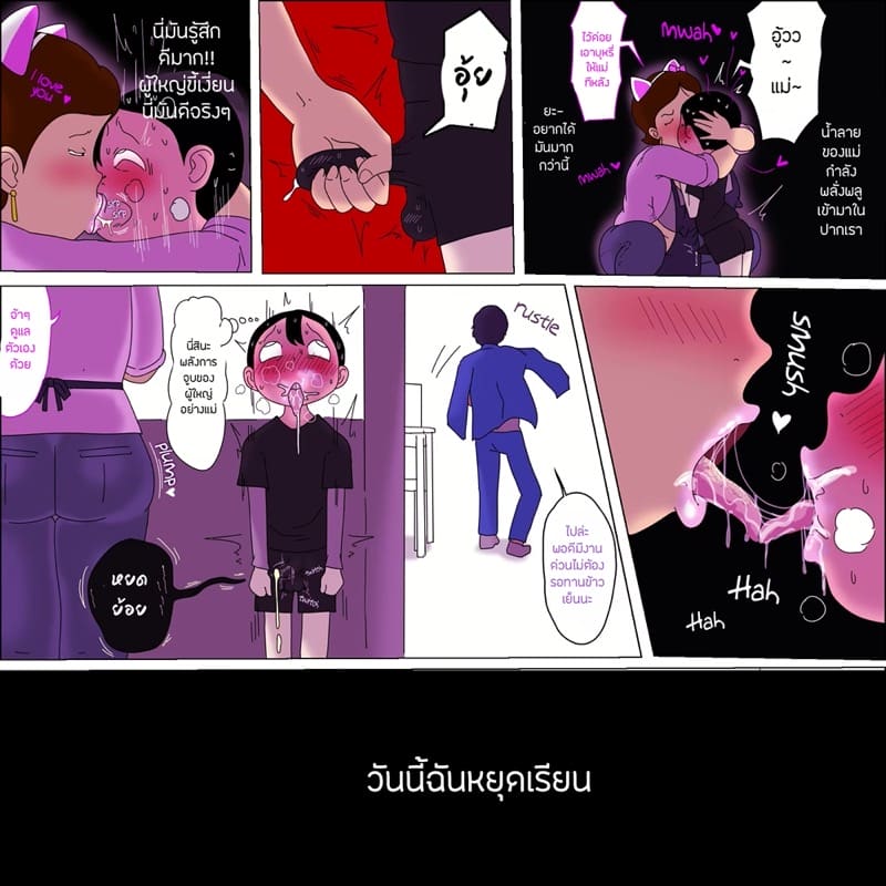 บุหรี่มวลเดียว เสียวได้ทั้งคืน ภาพ 25