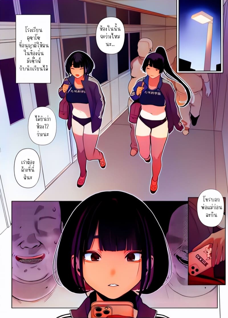 ชมรมสวาทสานสัมพันธ์ชุมชน 3 ภาพ 22