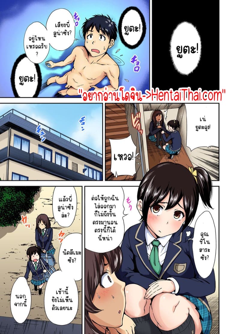 ไหงจู่ๆ ผมกลายเป็นหนุ่มฮาเร็มได้เนี่ย 9 ภาพ 1