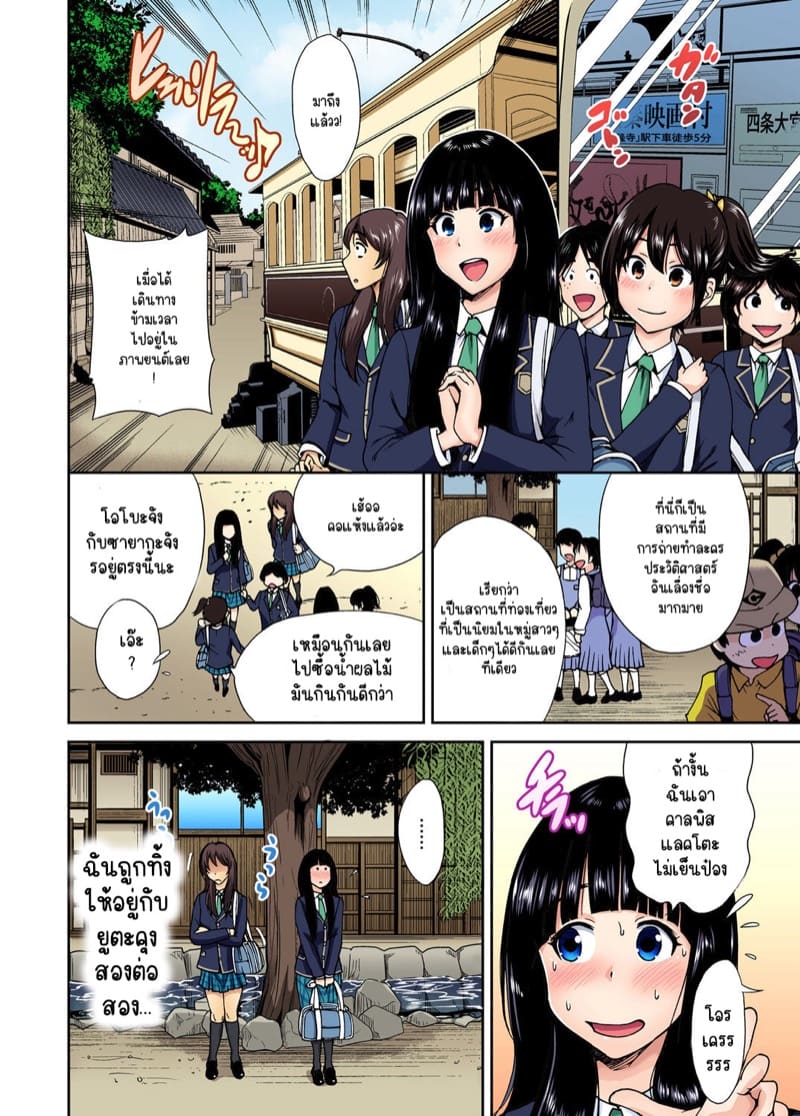 ไหงจู่ๆ ผมกลายเป็นหนุ่มฮาเร็มได้เนี่ย 9 ภาพ 4